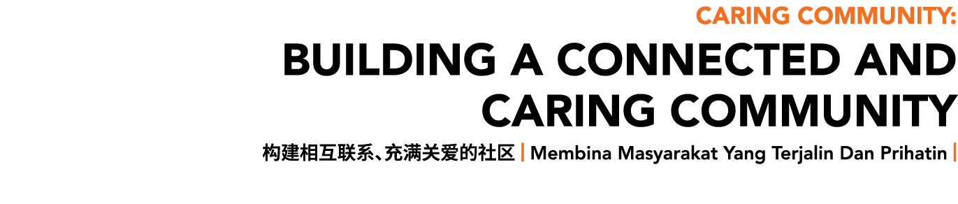 Caring Community: Building A Connected and Caring Community 构建相互联系、充满关爱的社区 | Membina Masyarakat Yang Terjalin Dan Pri...