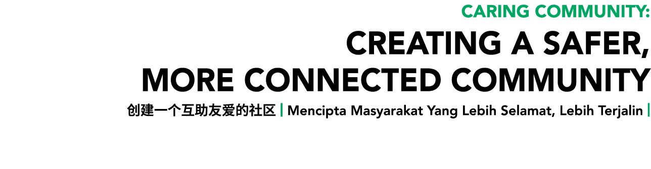 Caring Community: Creating a Safer, More Connected Community 创建一个互助友爱的社区 | Mencipta Masyarakat Yang Lebih Selamat, Le...